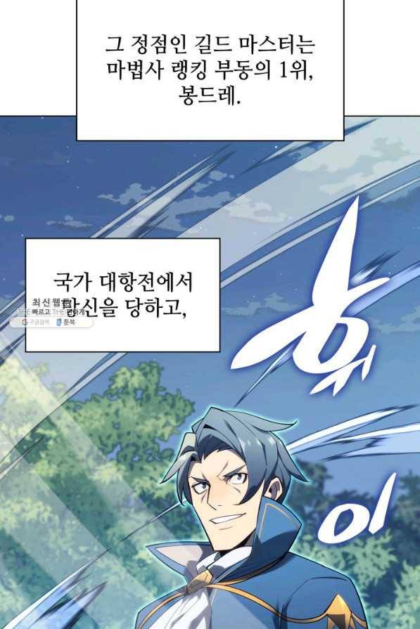 템빨(카카오) 132화 5