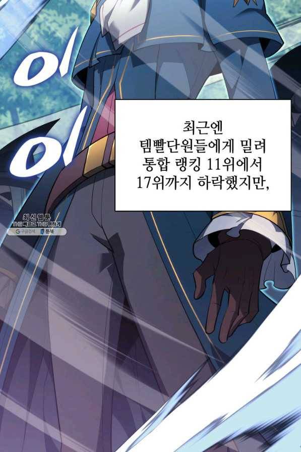 템빨(카카오) 132화 6