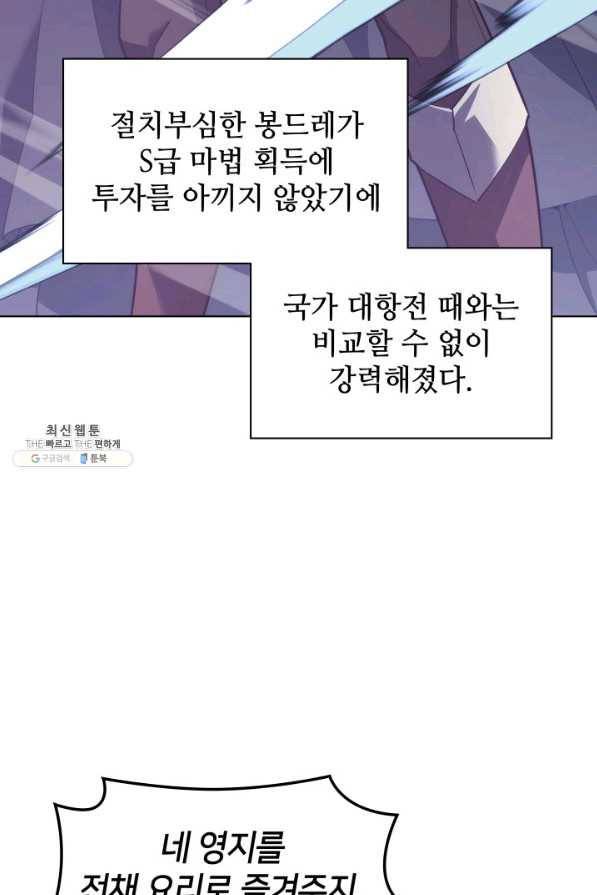 템빨(카카오) 132화 7