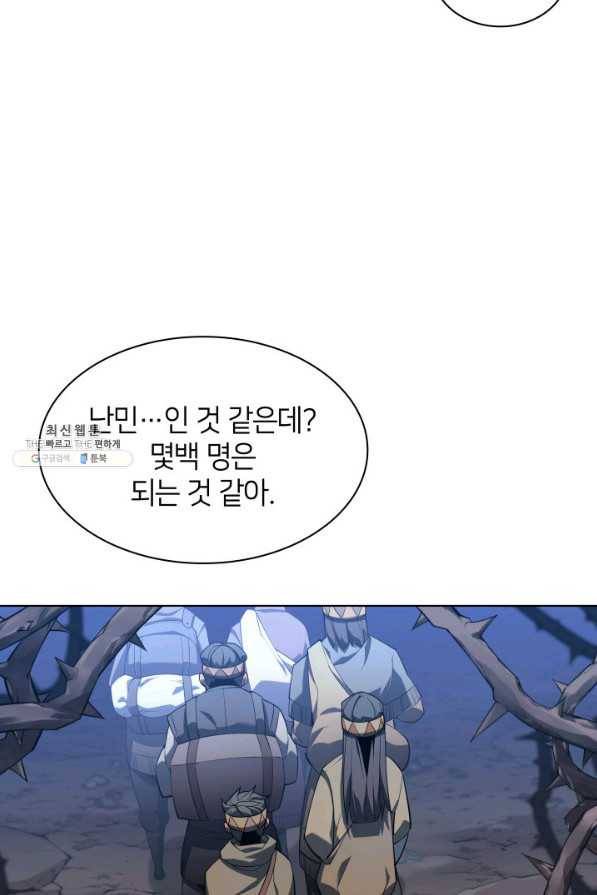 템빨(카카오) 132화 12
