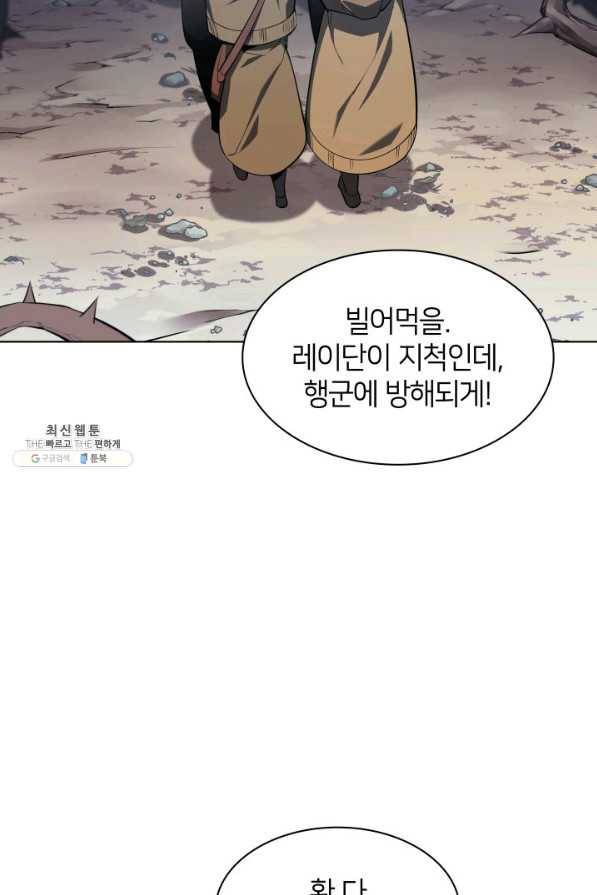 템빨(카카오) 132화 13