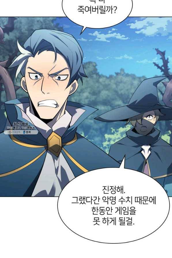 템빨(카카오) 132화 14