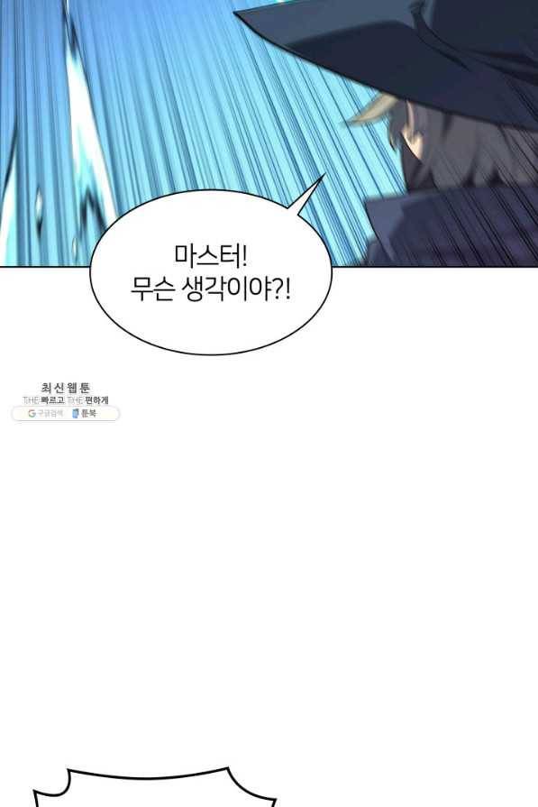 템빨(카카오) 132화 16