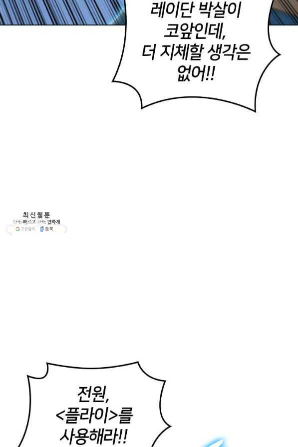 템빨(카카오) 132화 18