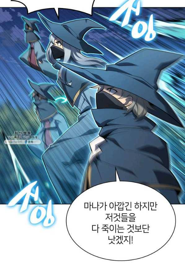 템빨(카카오) 132화 19