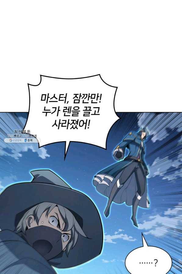 템빨(카카오) 132화 22