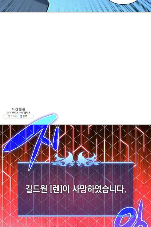 템빨(카카오) 132화 23