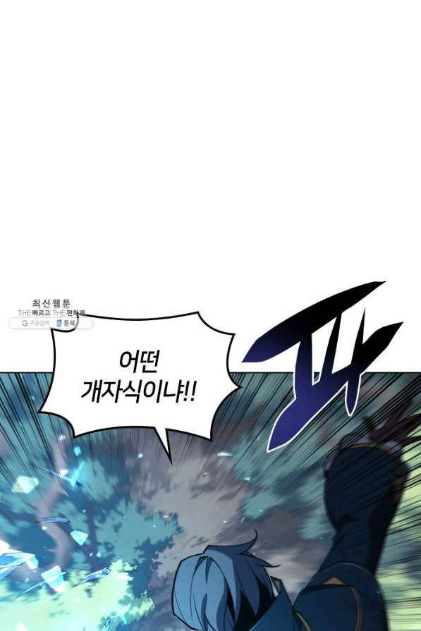 템빨(카카오) 132화 25