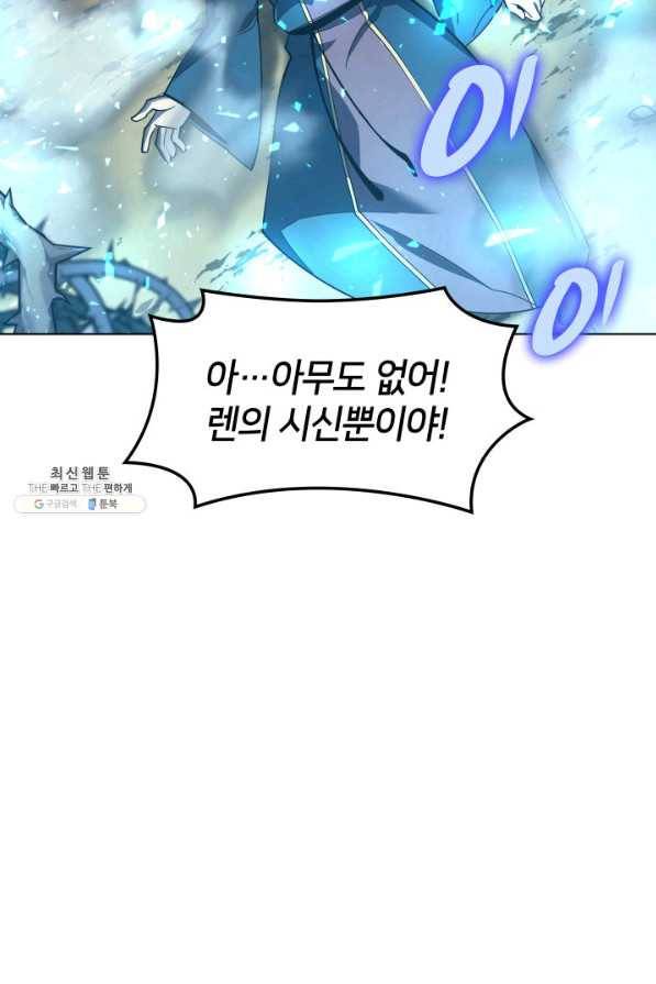 템빨(카카오) 132화 29