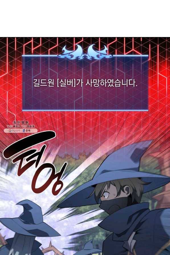 템빨(카카오) 132화 30