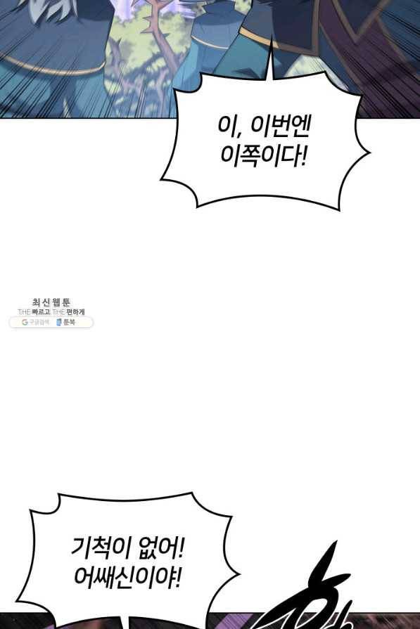 템빨(카카오) 132화 31