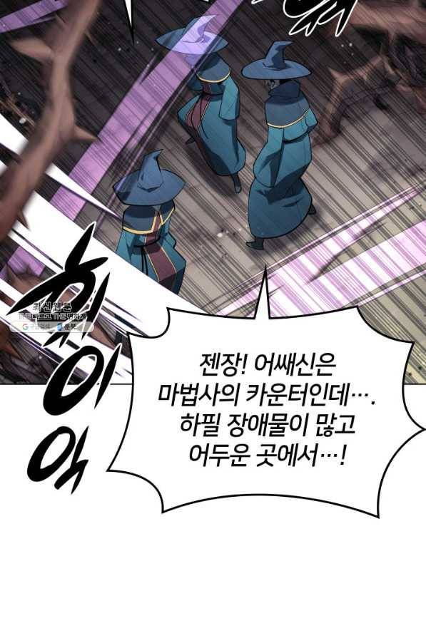 템빨(카카오) 132화 32