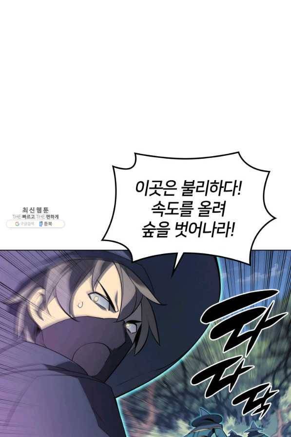 템빨(카카오) 132화 33