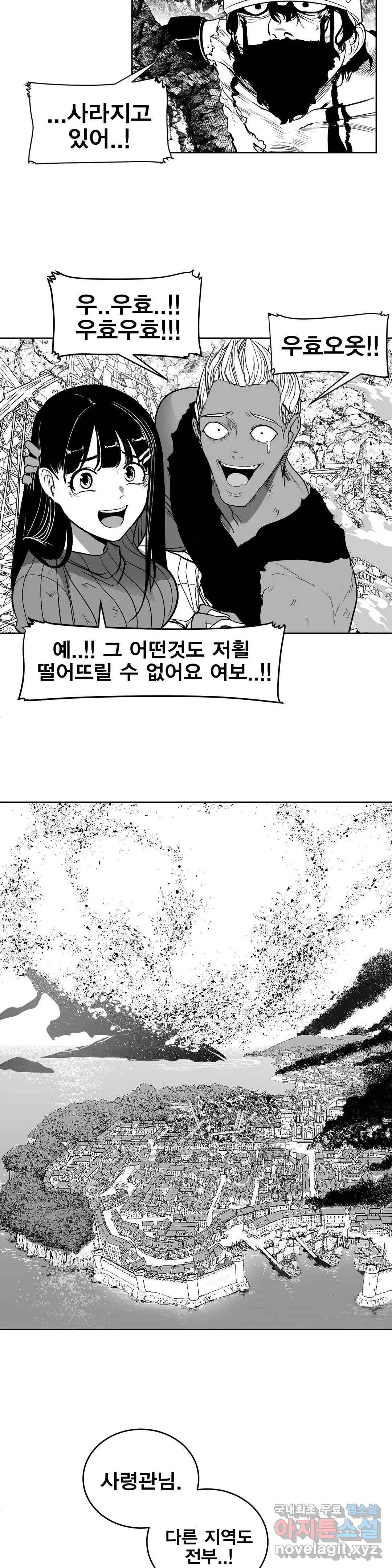 던전 속 사정 106화 최종화 - 여정의 끝 1 3