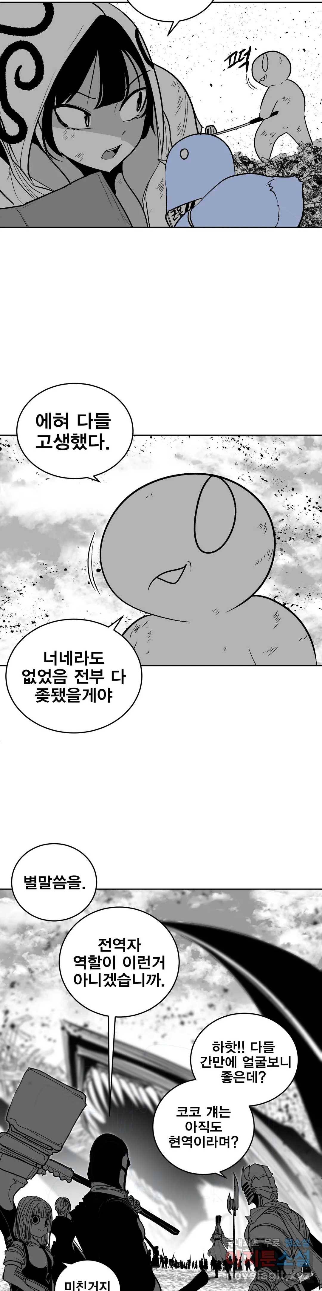 던전 속 사정 106화 최종화 - 여정의 끝 1 4