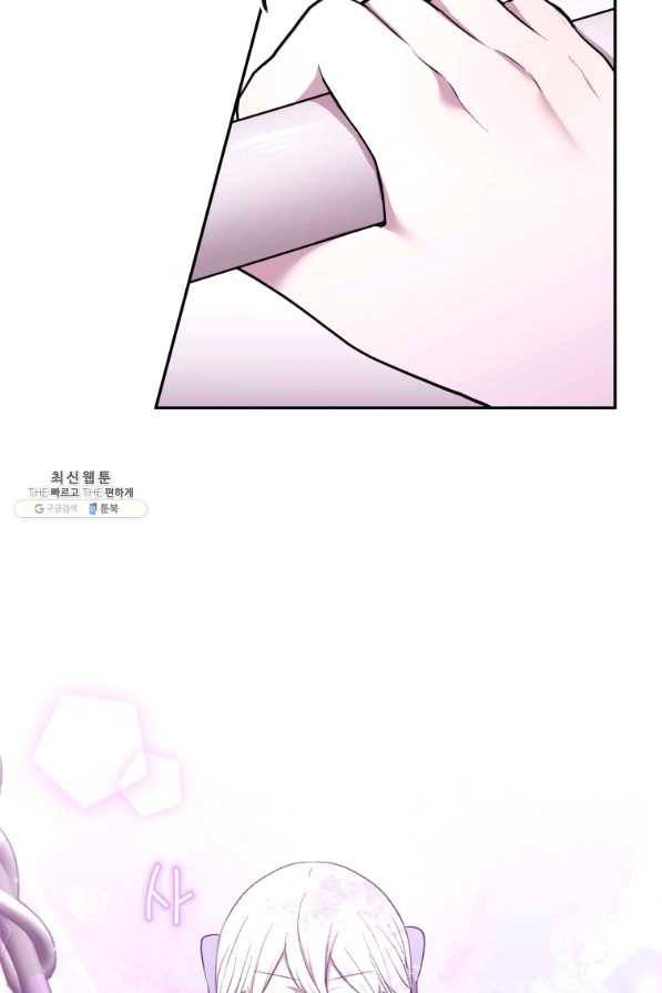 아이고, 폐하! 54화 6