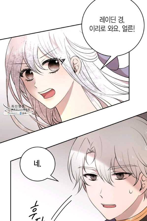 아이고, 폐하! 54화 12