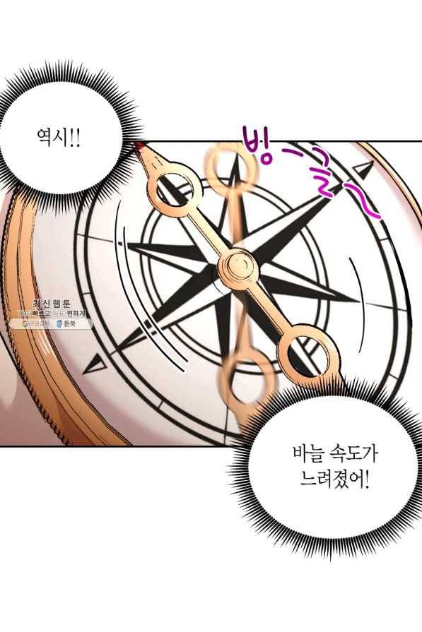 아이고, 폐하! 54화 14