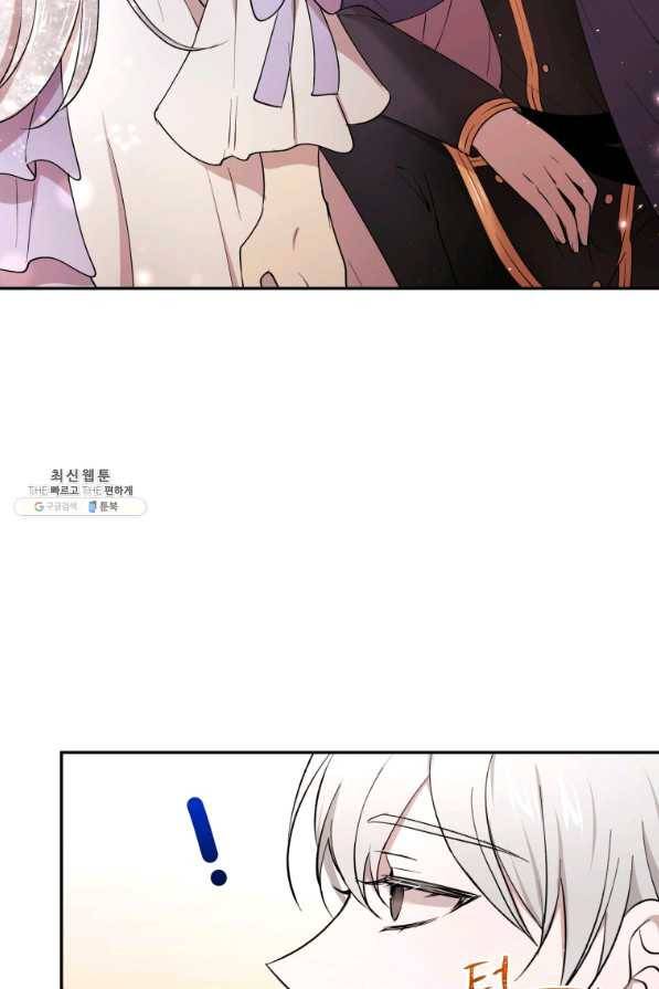 아이고, 폐하! 54화 17