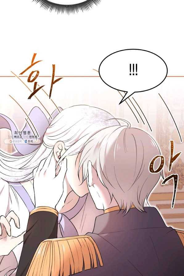 아이고, 폐하! 54화 22