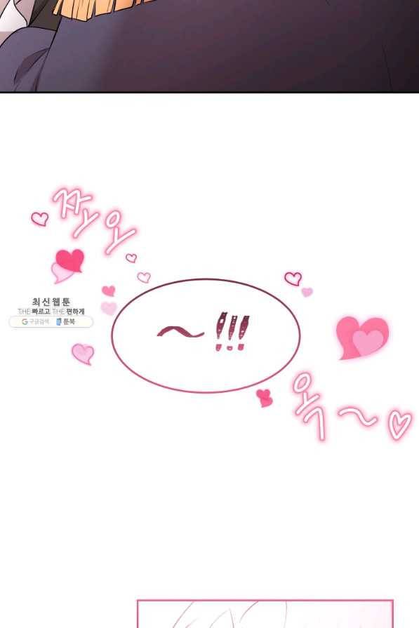 아이고, 폐하! 54화 23