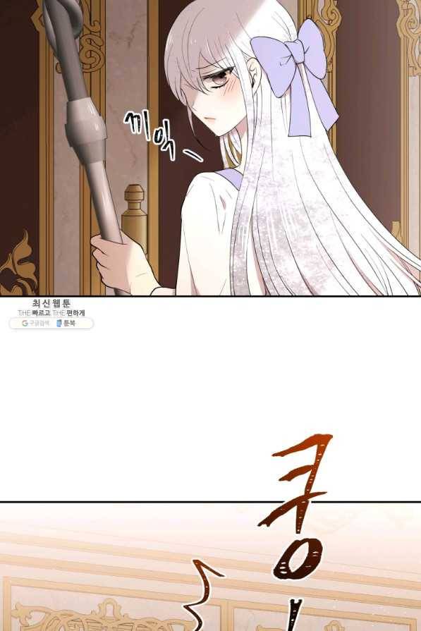 아이고, 폐하! 54화 28