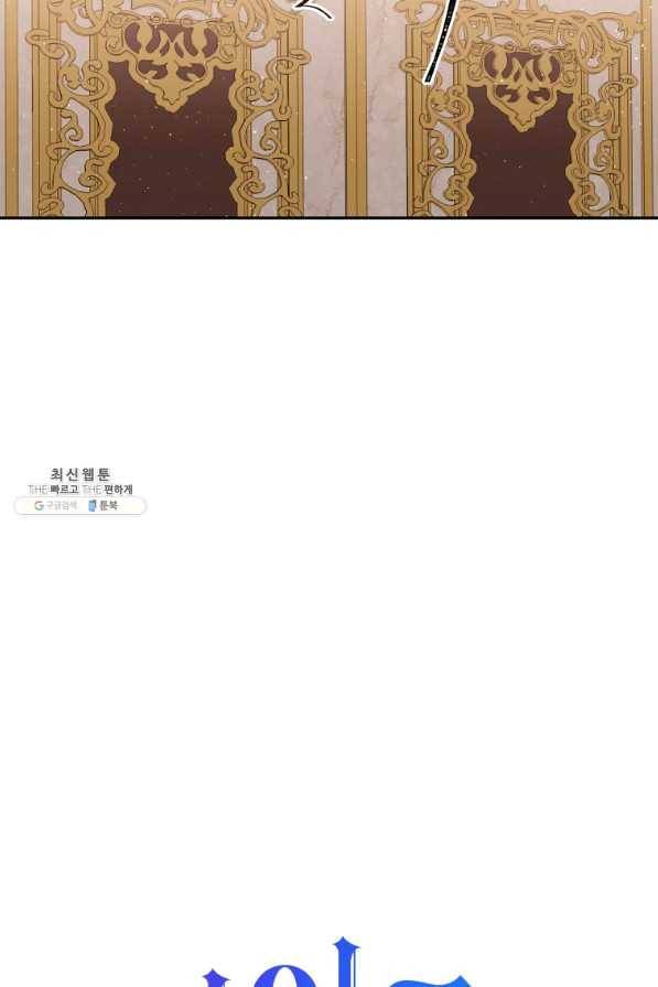 아이고, 폐하! 54화 29