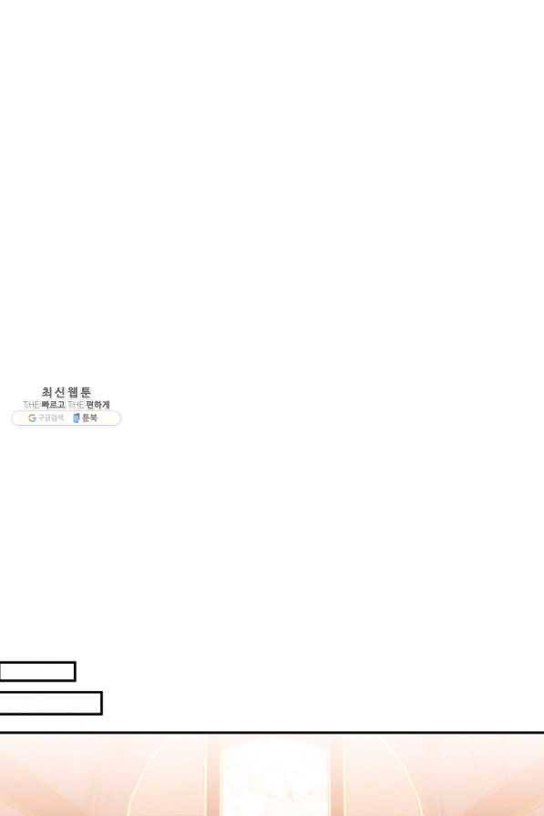 아이고, 폐하! 54화 31