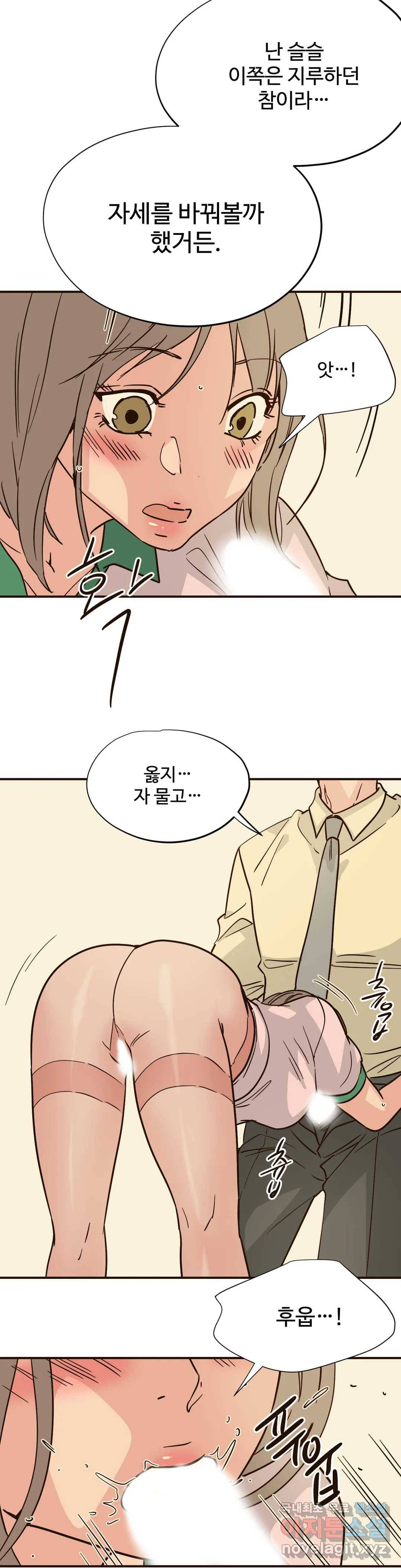 하고 싶게 67화 14