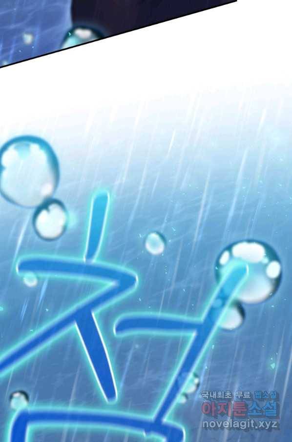엔딩메이커 21화 2