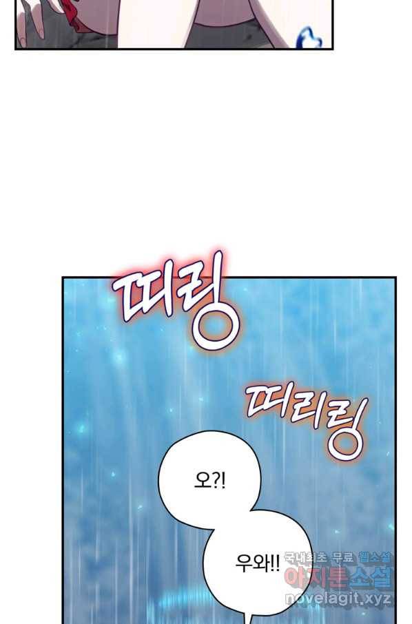 엔딩메이커 21화 7