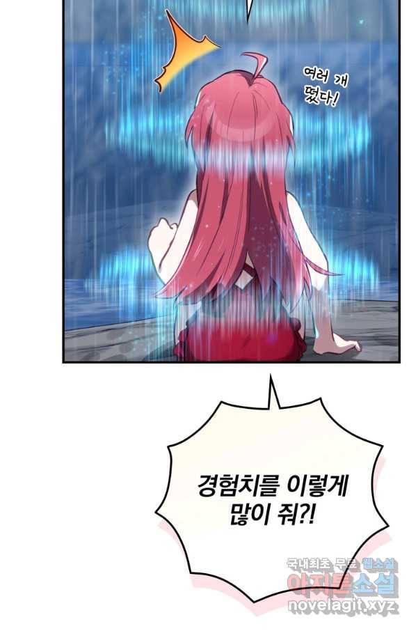 엔딩메이커 21화 8