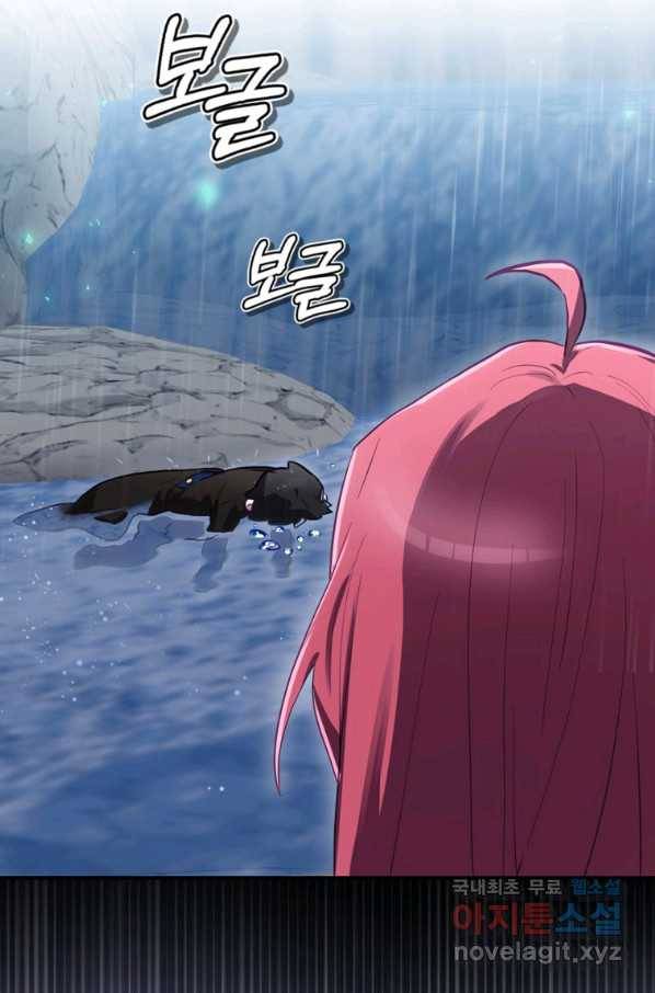 엔딩메이커 21화 11