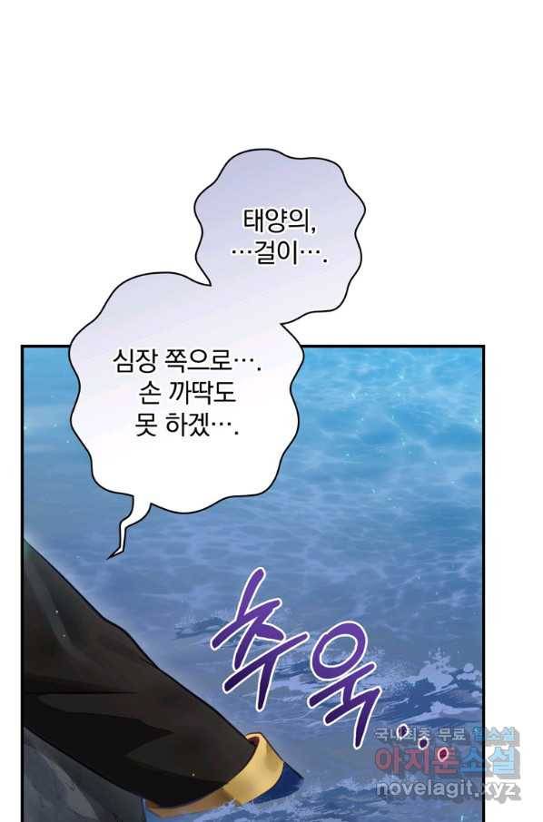 엔딩메이커 21화 15
