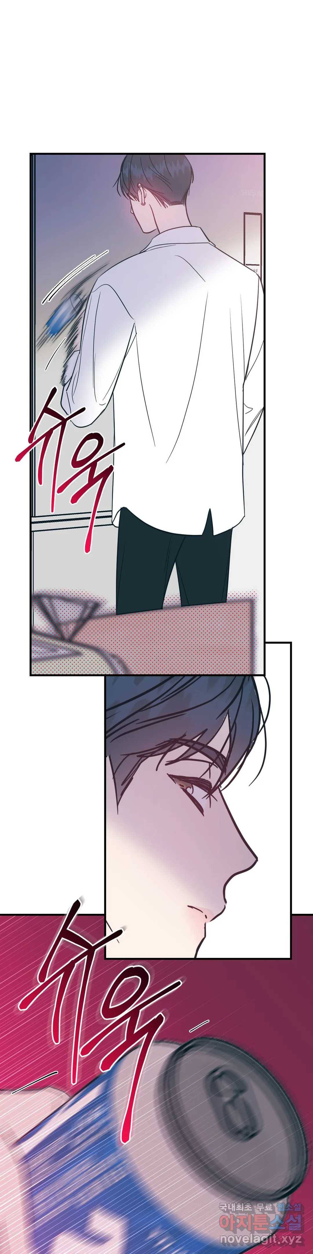 러브 인 키치 33화 1