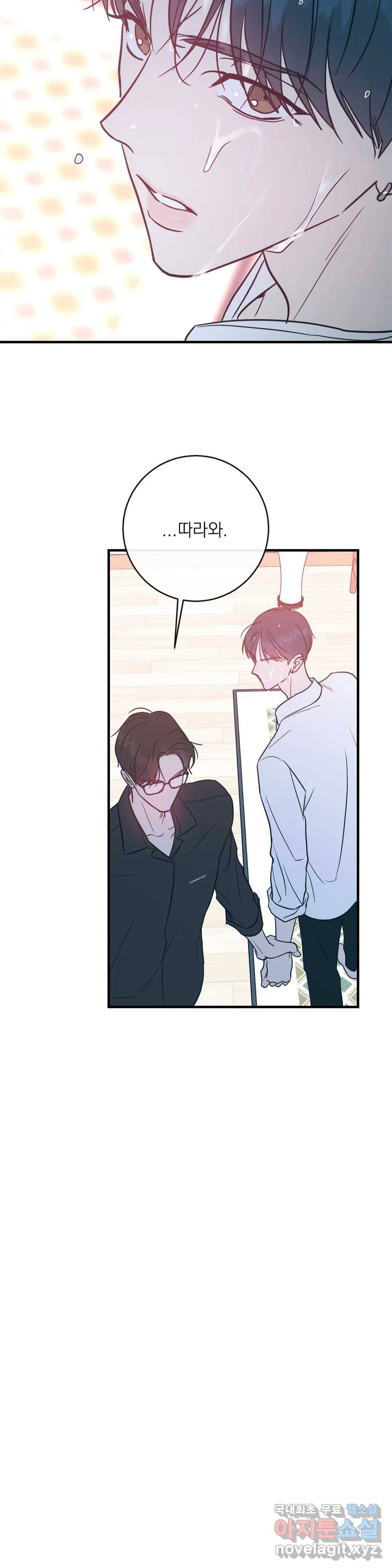 러브 인 키치 33화 7