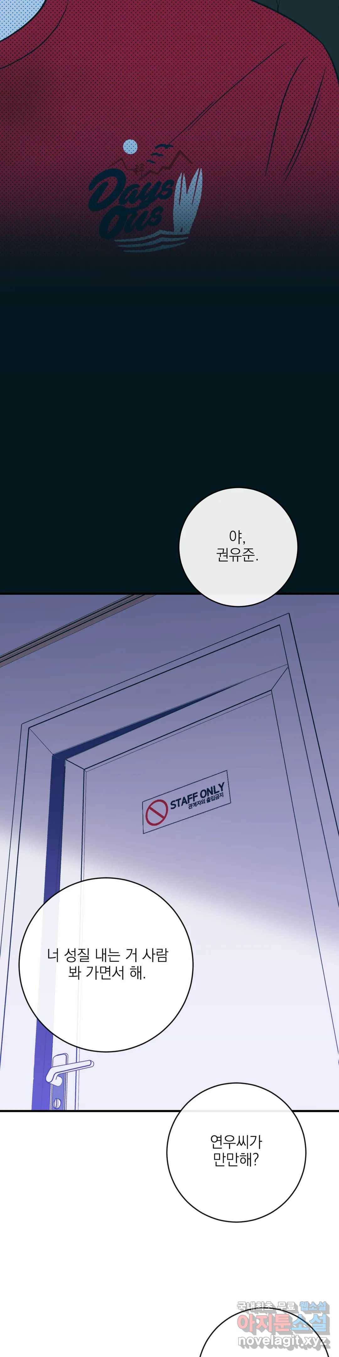 러브 인 키치 33화 10