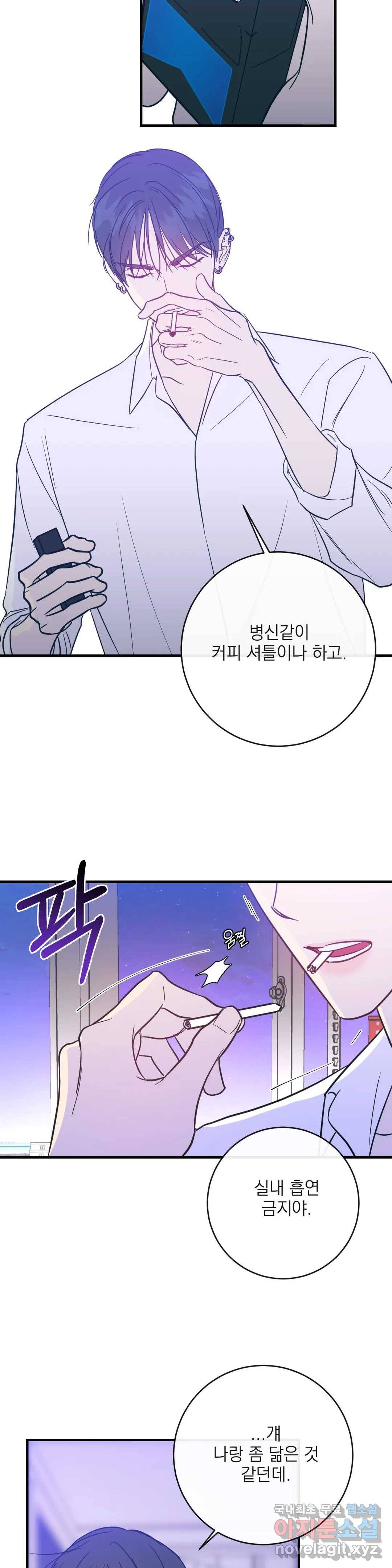 러브 인 키치 33화 12