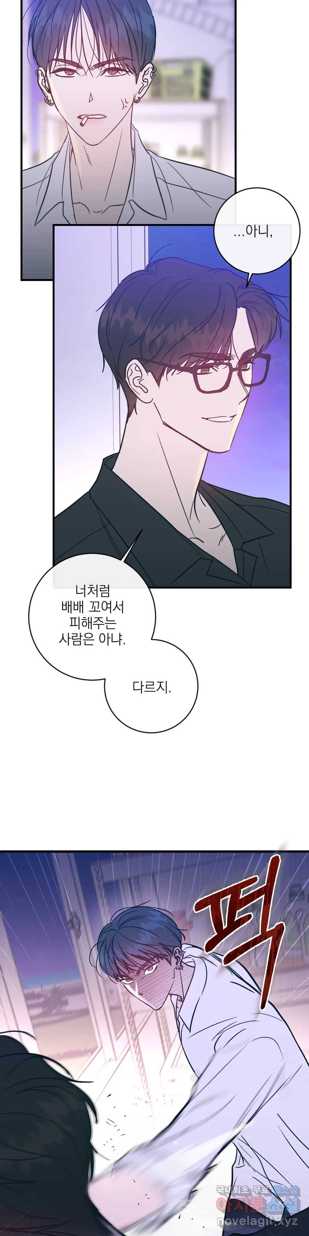 러브 인 키치 33화 13
