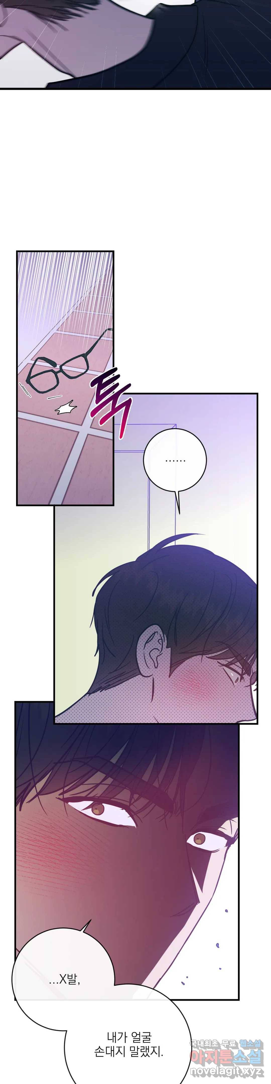 러브 인 키치 33화 14