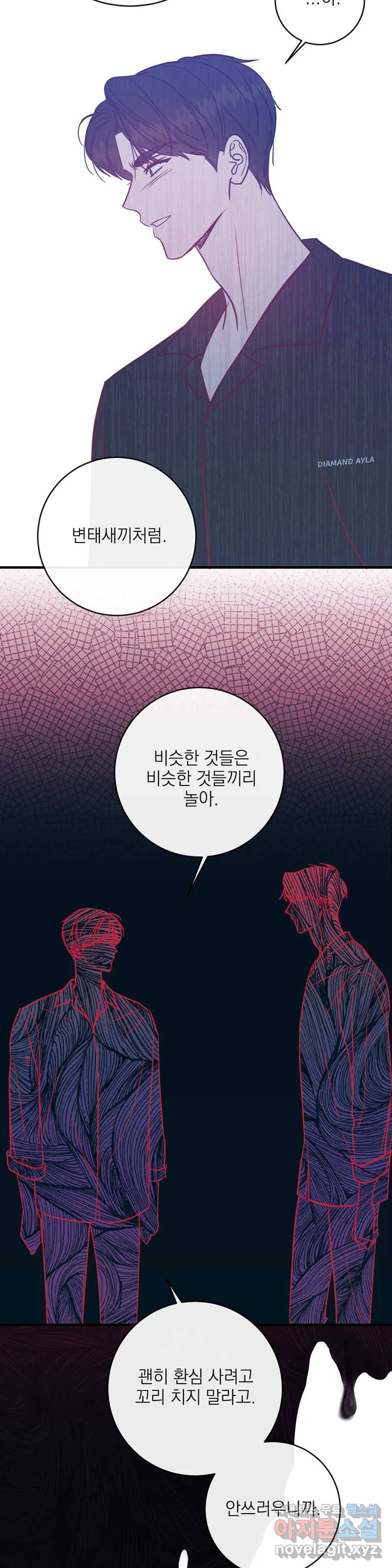 러브 인 키치 33화 16