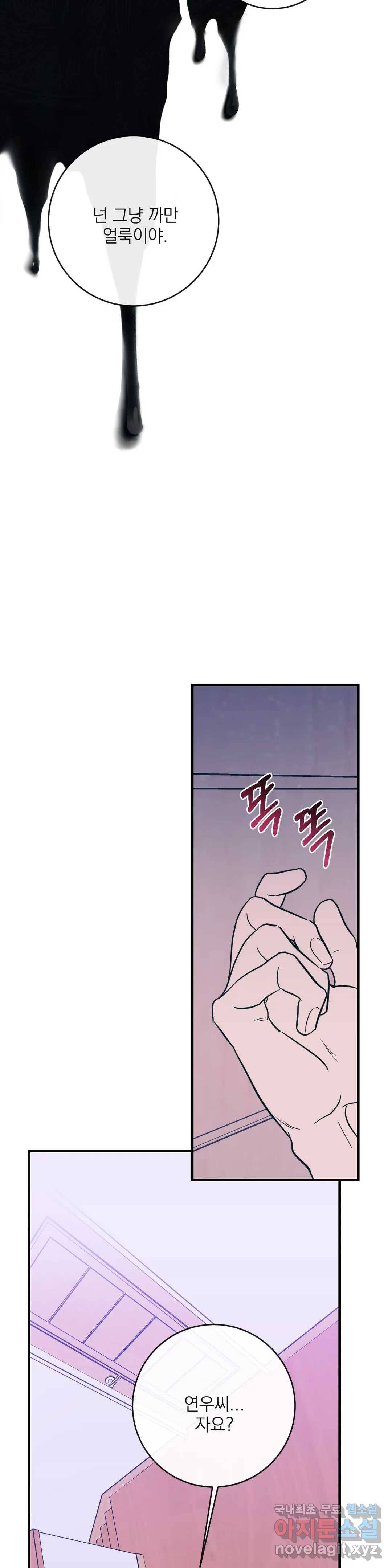 러브 인 키치 33화 17
