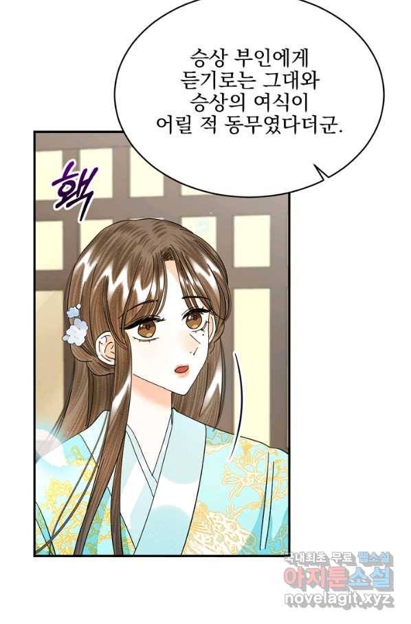 황태자의 첩 30화 9