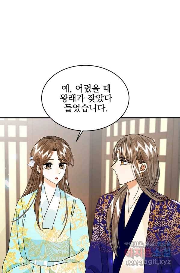 황태자의 첩 30화 10