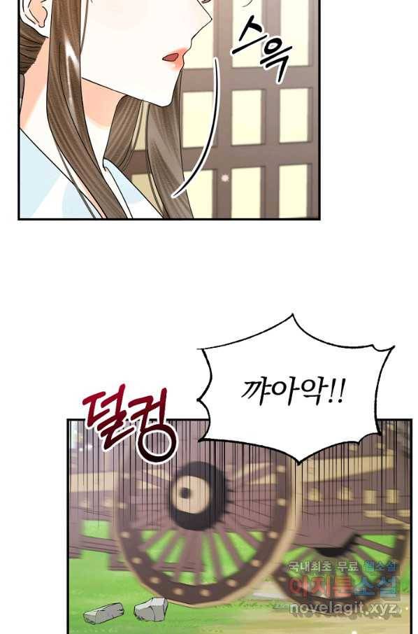 황태자의 첩 30화 18