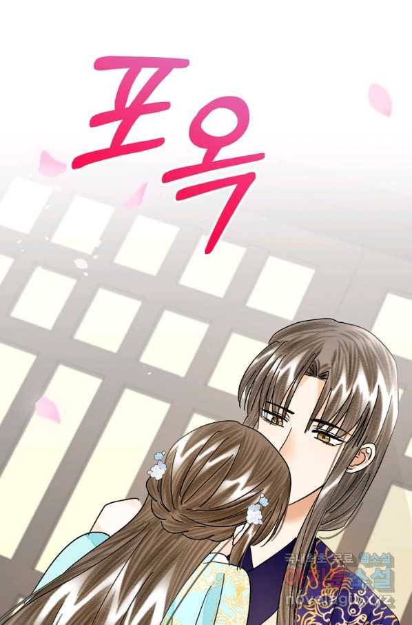 황태자의 첩 30화 20