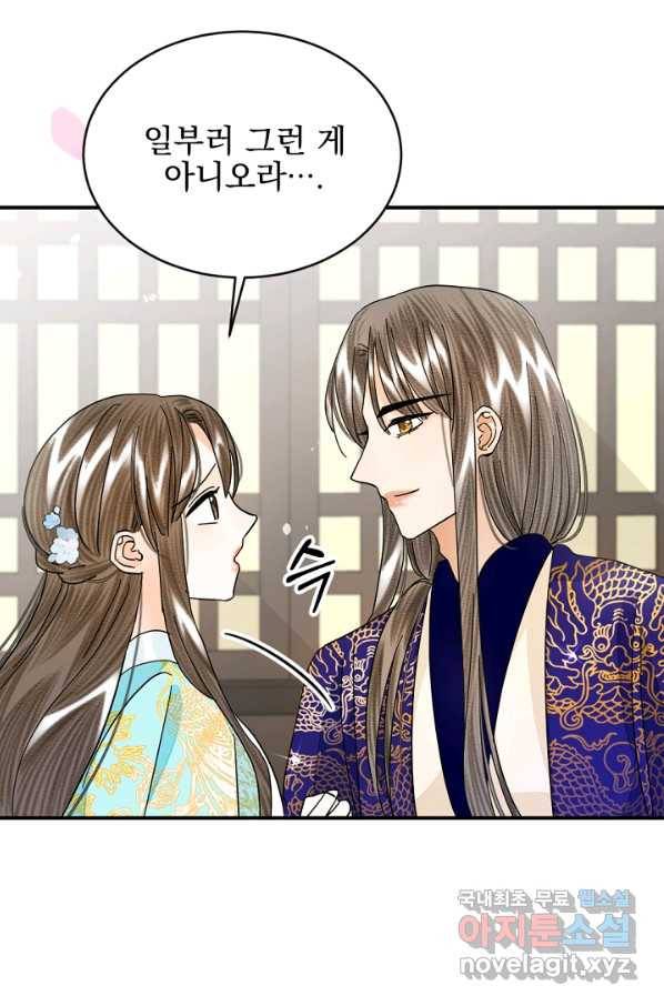 황태자의 첩 30화 24