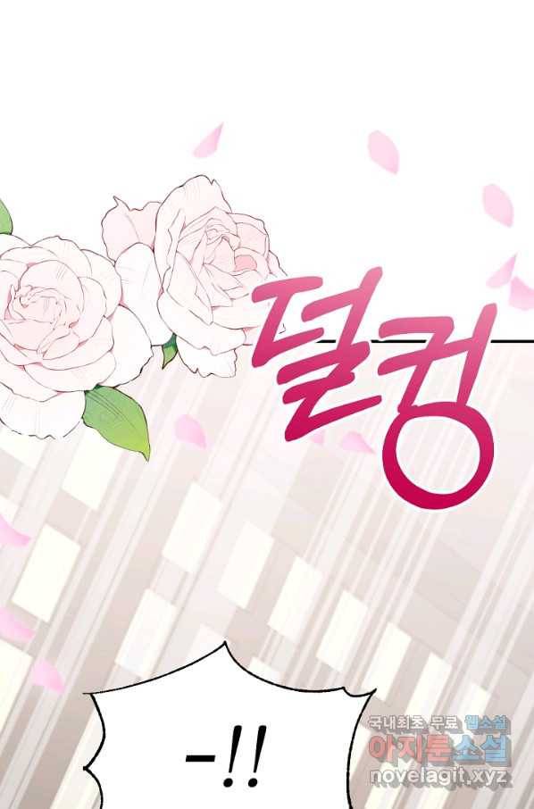 황태자의 첩 30화 25