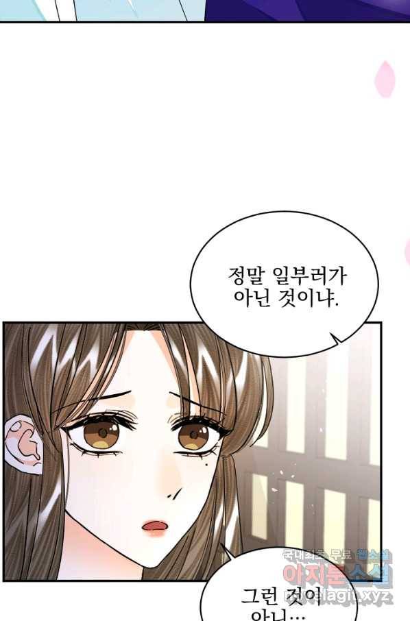 황태자의 첩 30화 27