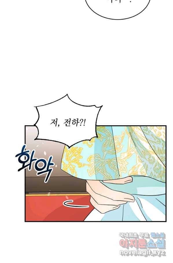 황태자의 첩 30화 28
